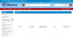 Desktop Screenshot of diatex.net