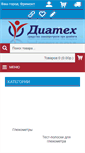 Mobile Screenshot of diatex.net