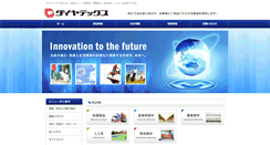 Desktop Screenshot of diatex.co.jp