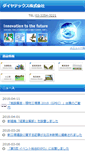 Mobile Screenshot of diatex.co.jp