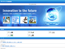 Tablet Screenshot of diatex.co.jp